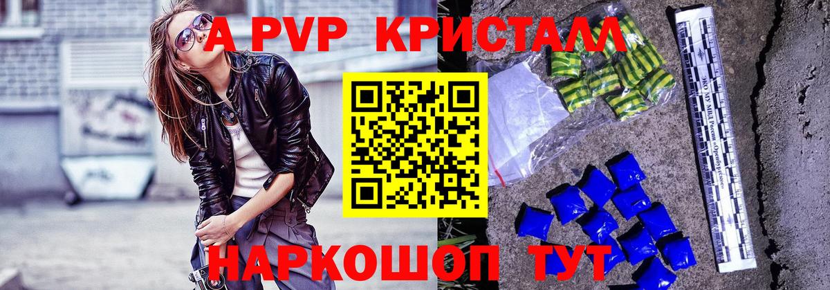 Alpha-PVP СК  где можно купить наркотик  APVP  Ухта  APVP кристаллы  Вход с VPN  Alfa_PVP мука 