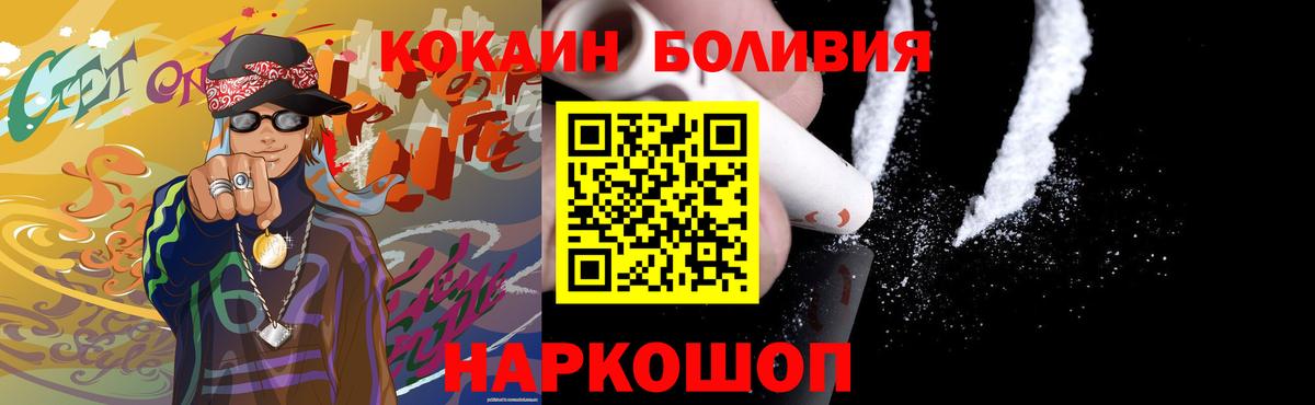 Cocaine Боливия Ухта