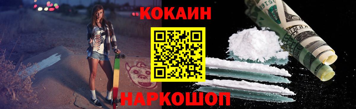 COCAIN Перу  Вход с VPN  Ухта  КОКАИН Columbia 