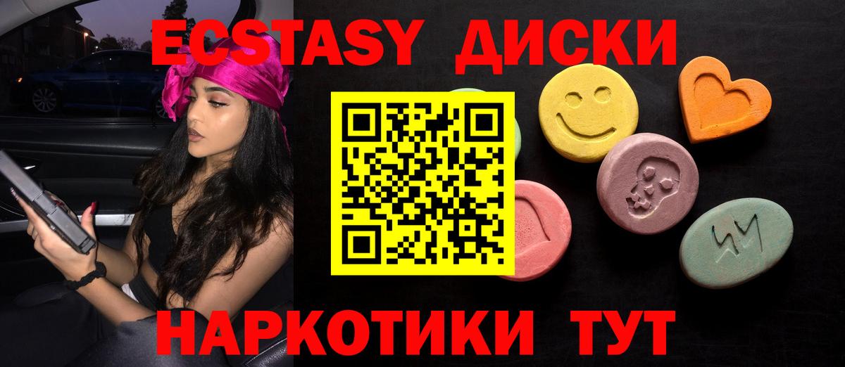 Ухта  Экстази 300 mg  Ecstasy Дубай  Вход с VPN 