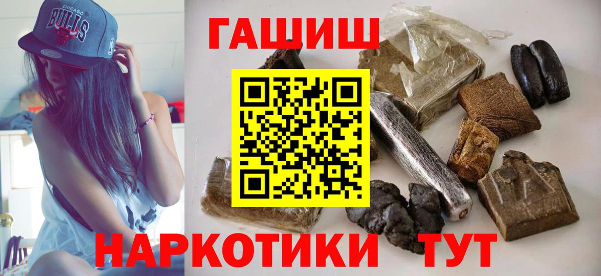 Гашиш  Вход с VPN  ГАШ Cannabis  Ухта  ГАШ VHQ 