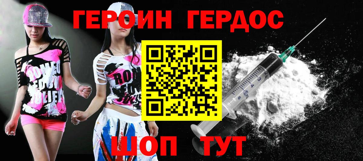Ухта  ГЕРОИН хмурый  Вход с VPN 