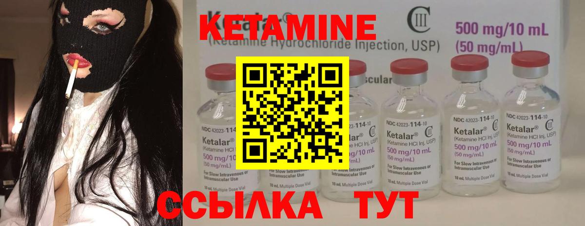 КЕТАМИН VHQ Ухта