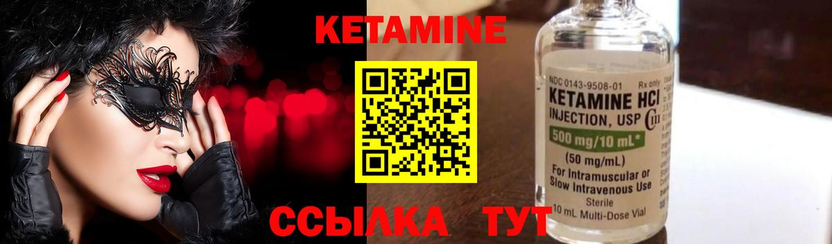 Кетамин VHQ  Вход с VPN  КЕТАМИН ketamine  Ухта 