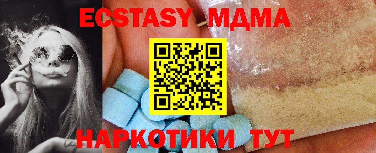 МДМА Molly Ухта