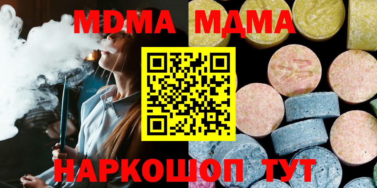 MDMA crystal  МДМА crystal  Вход с VPN  Ухта 