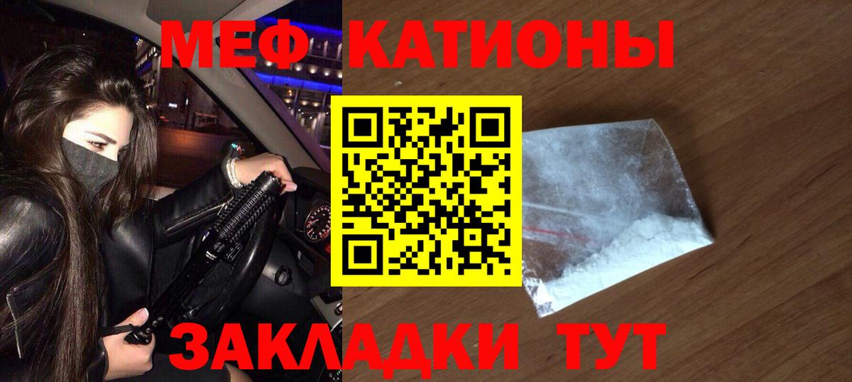 Мефедрон Ухта
