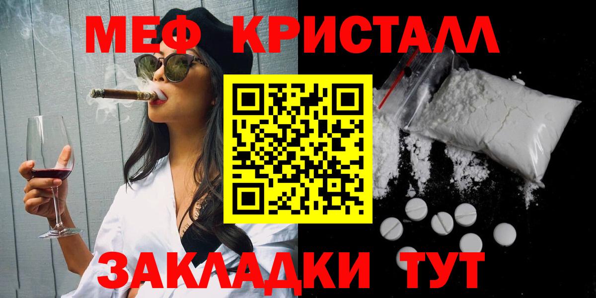 Ухта  Меф VHQ  Вход с VPN  МЕФ VHQ 