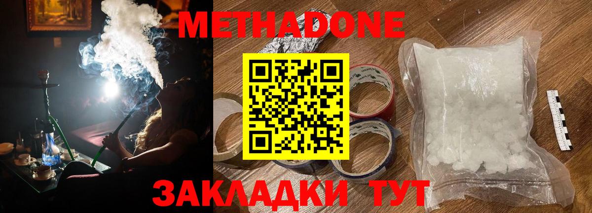Метадон белоснежный Ухта
