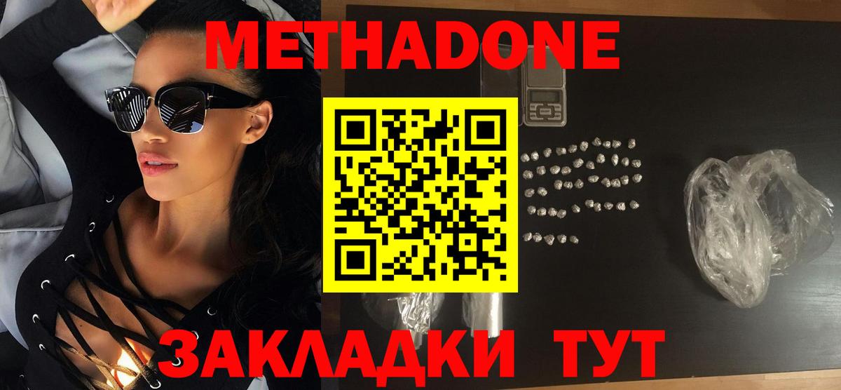 МЕТАДОН белоснежный  omg онион  Ухта  Вход с VPN 