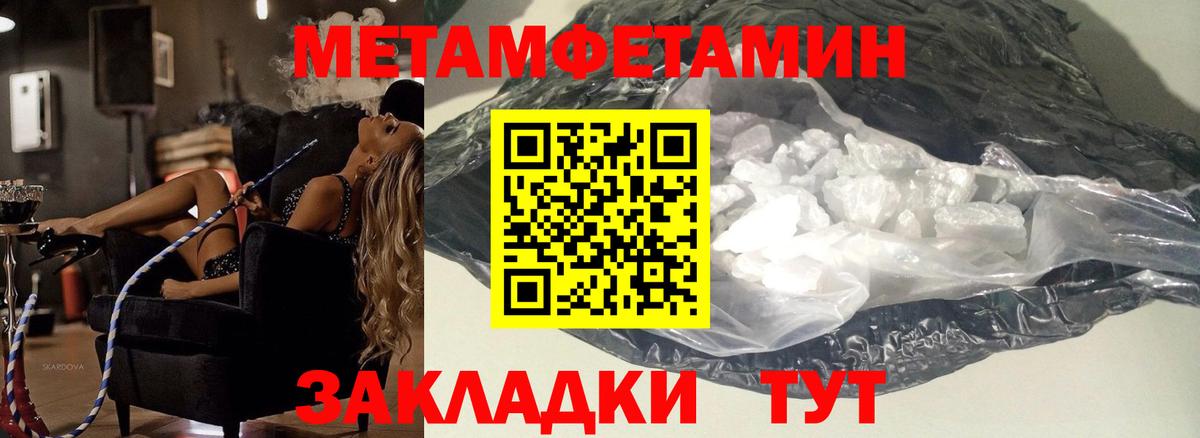 Первитин мет Ухта