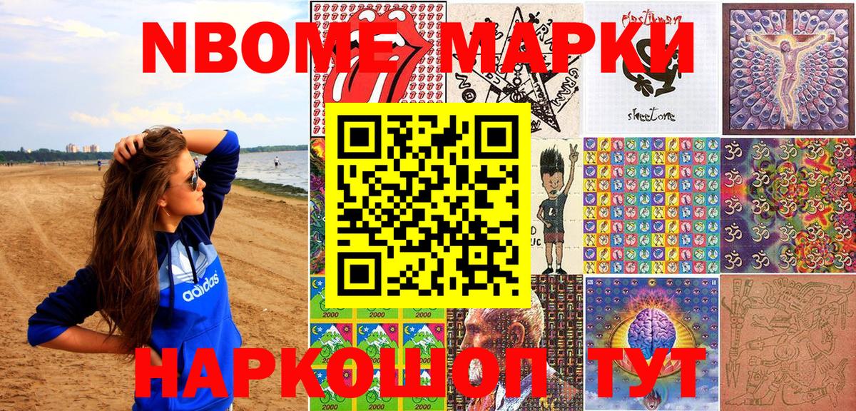 Ухта  Марки N-bome 1,5мг  Марки 25I-NBOMe  закладки  Вход с VPN 