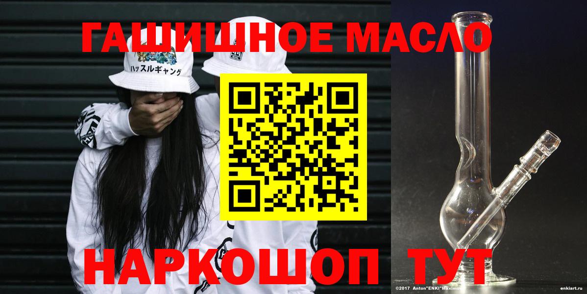 Дистиллят ТГК THC oil Ухта