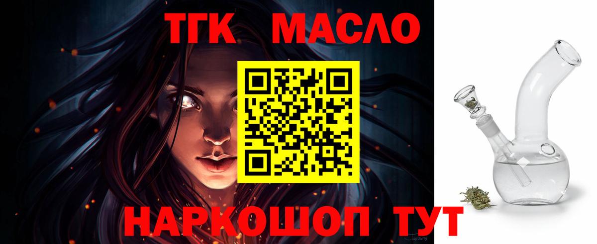 Ухта  цены   Вход с VPN  ТГК вейп с тгк 